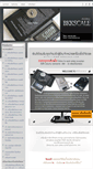 Mobile Screenshot of bkkscale.com